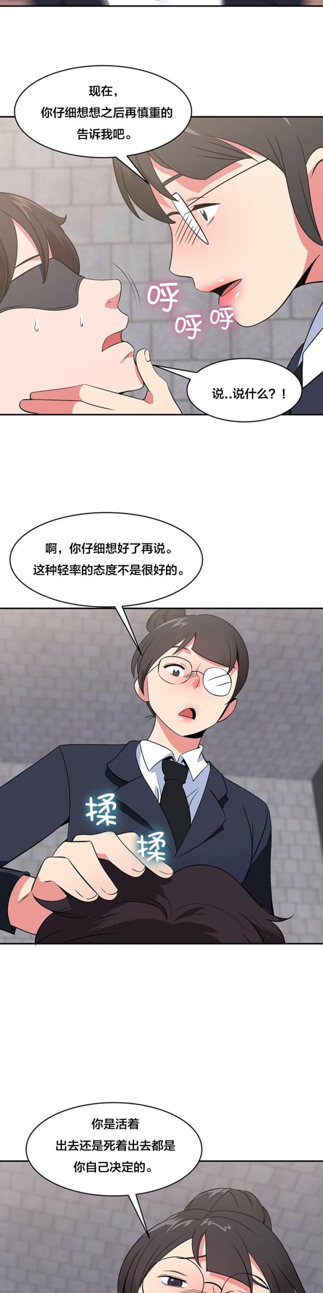 第52话3