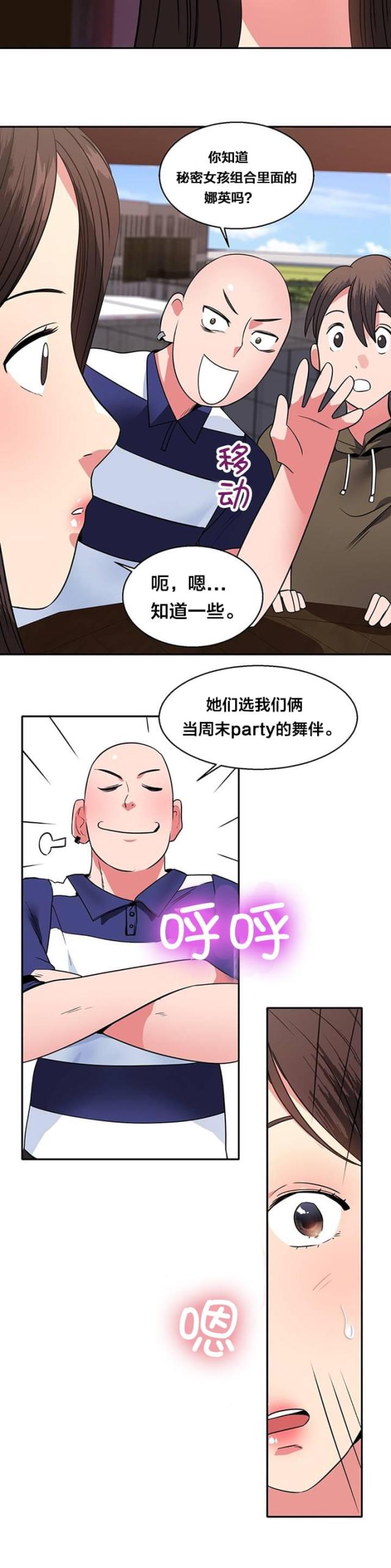 第18话3