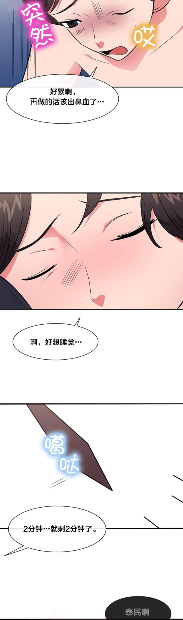 第41话2
