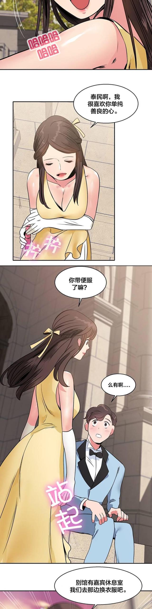 第20话5