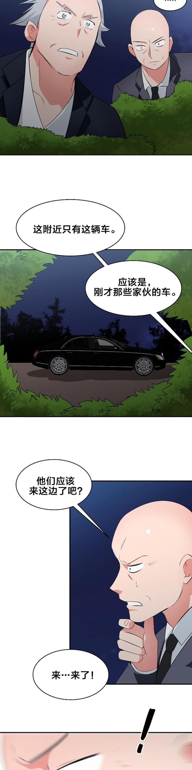第64话7