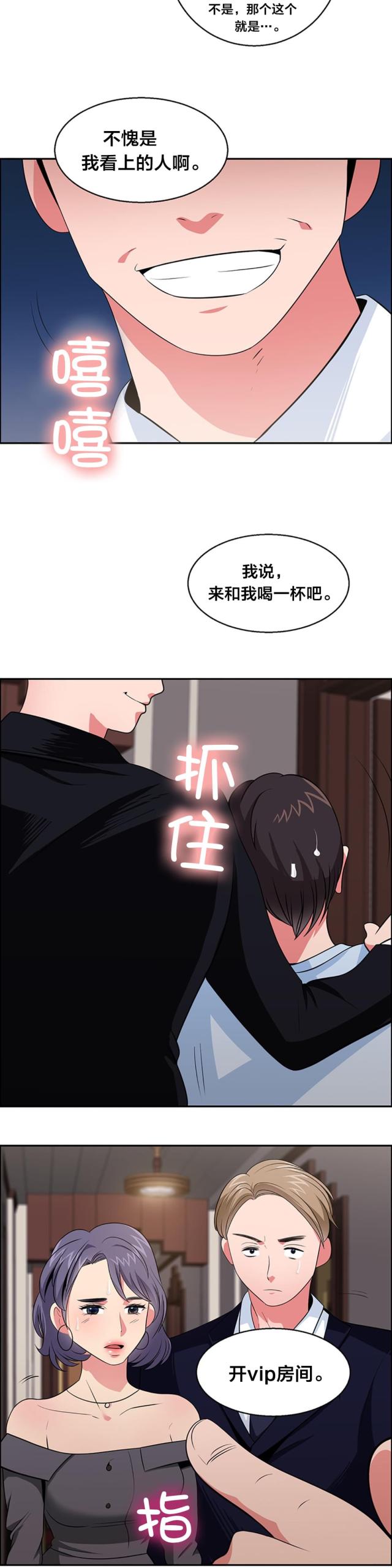 第30话9