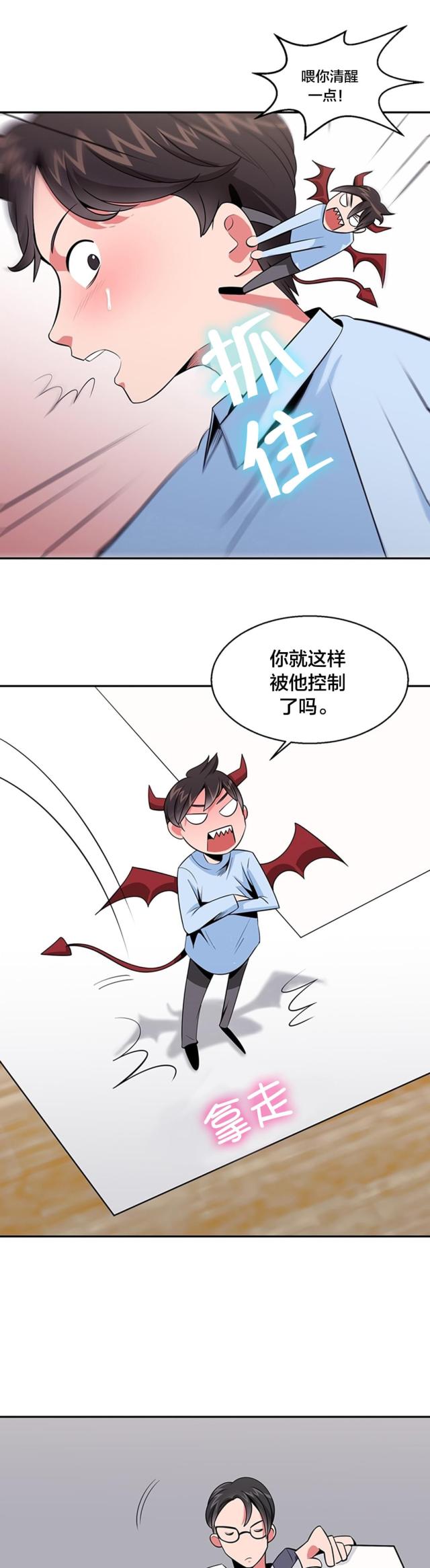 第36话2