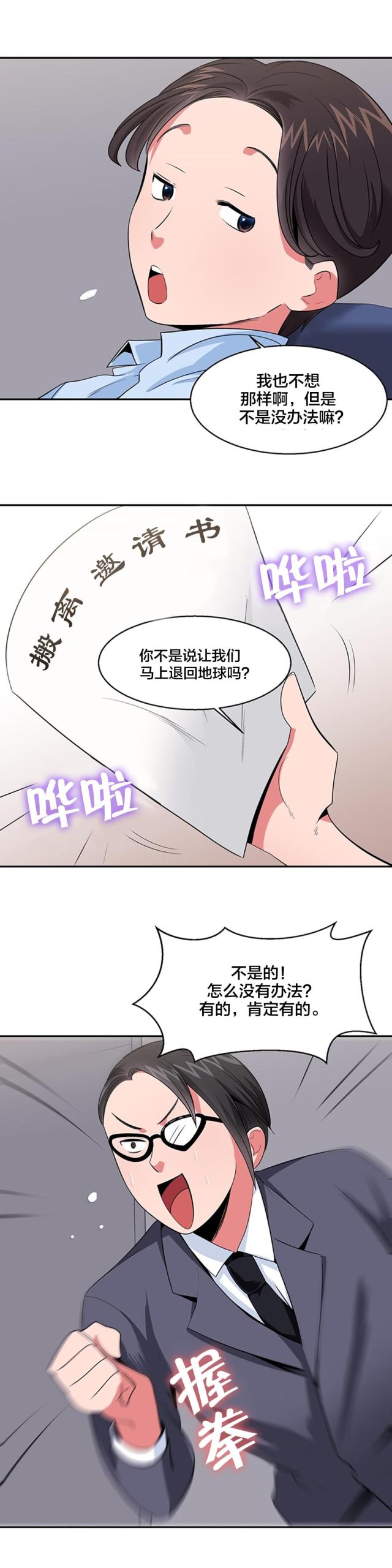 第36话10