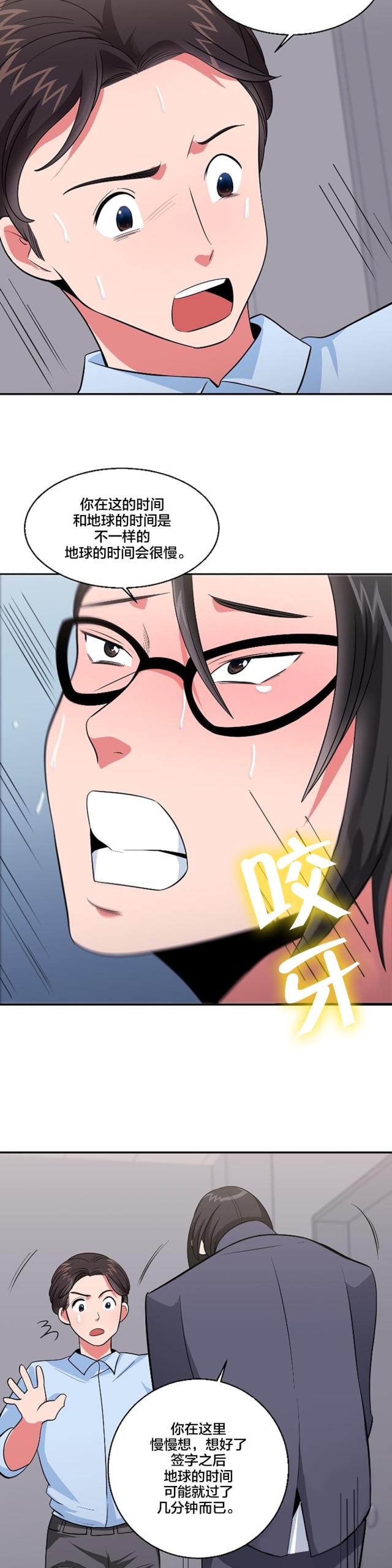 第37话2