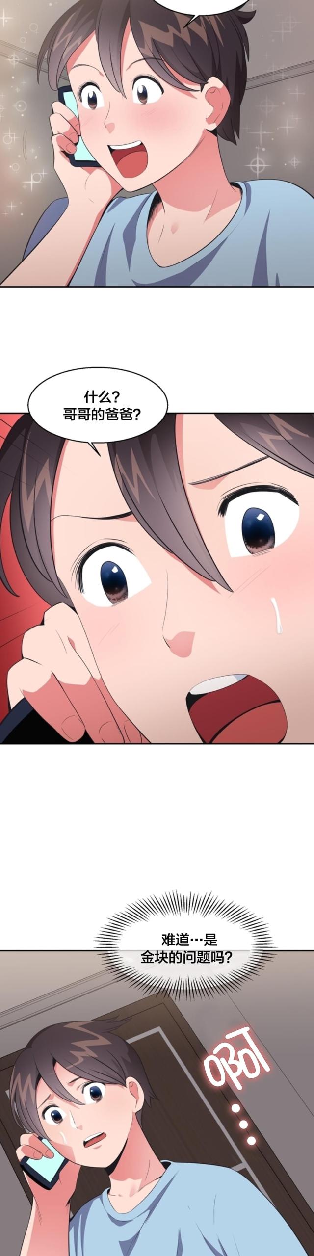 第27话3