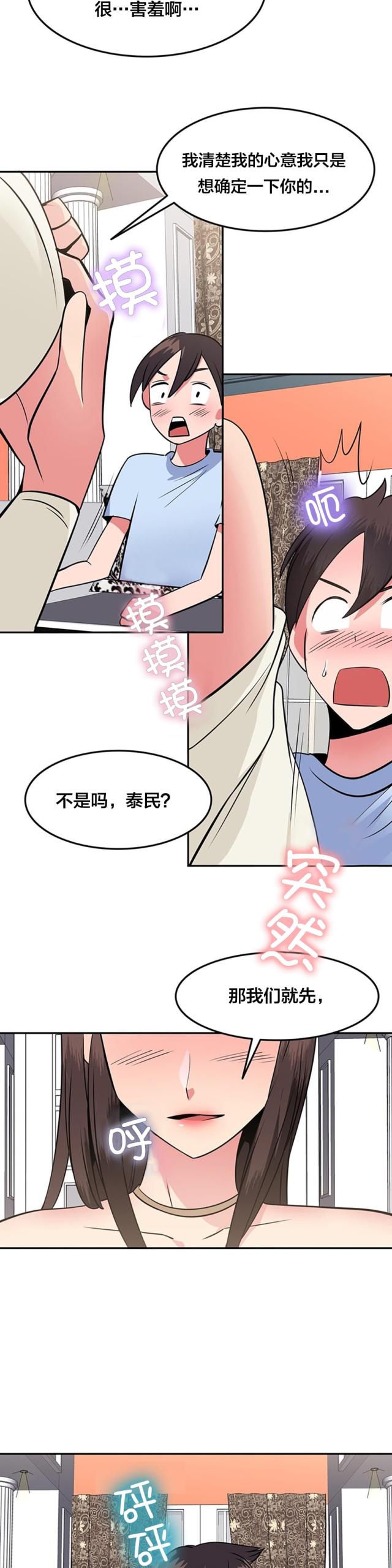 第47话3