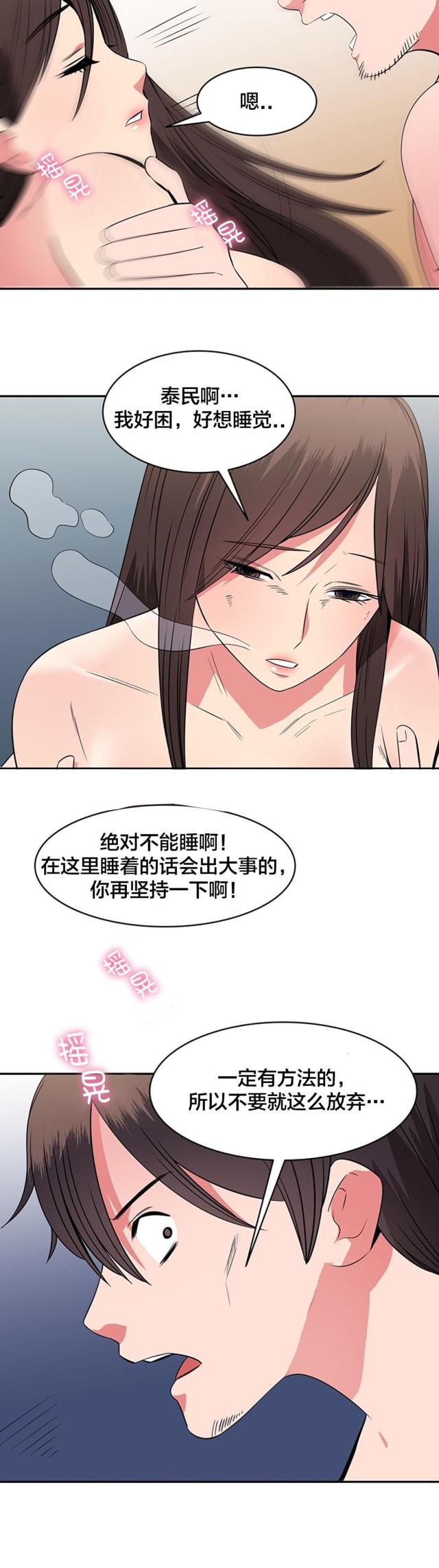 第66话10