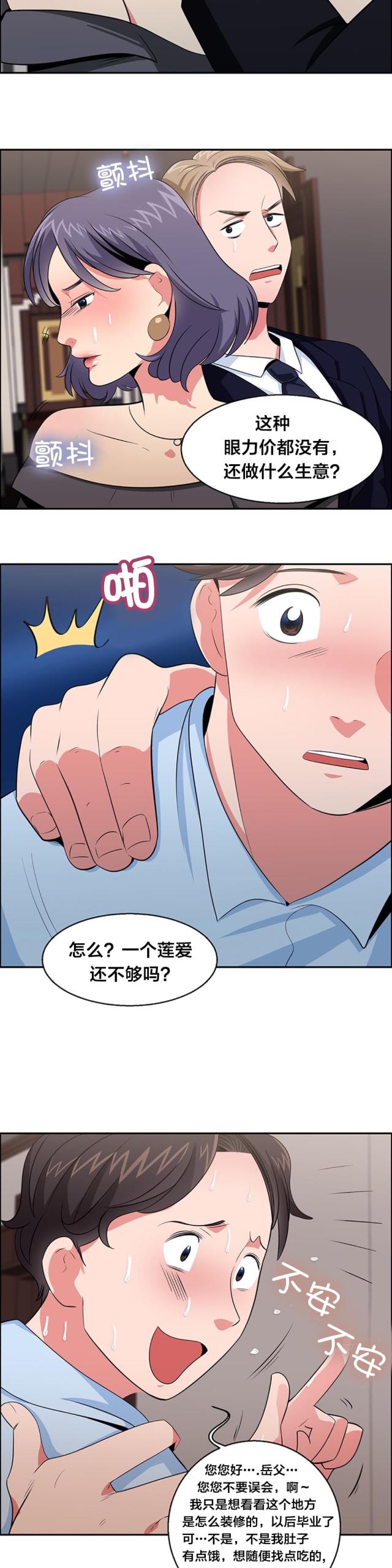 第30话8