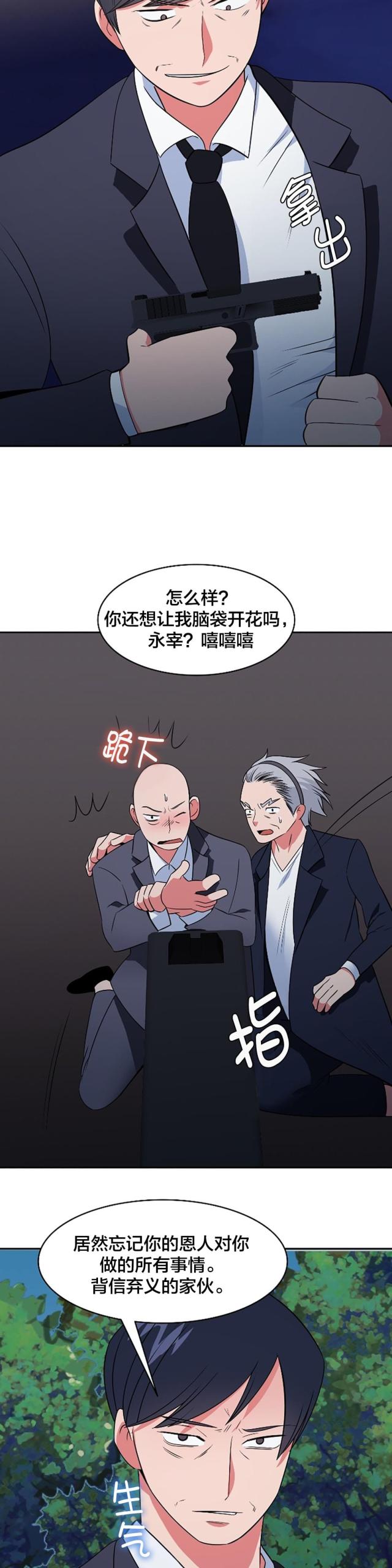 第65话12