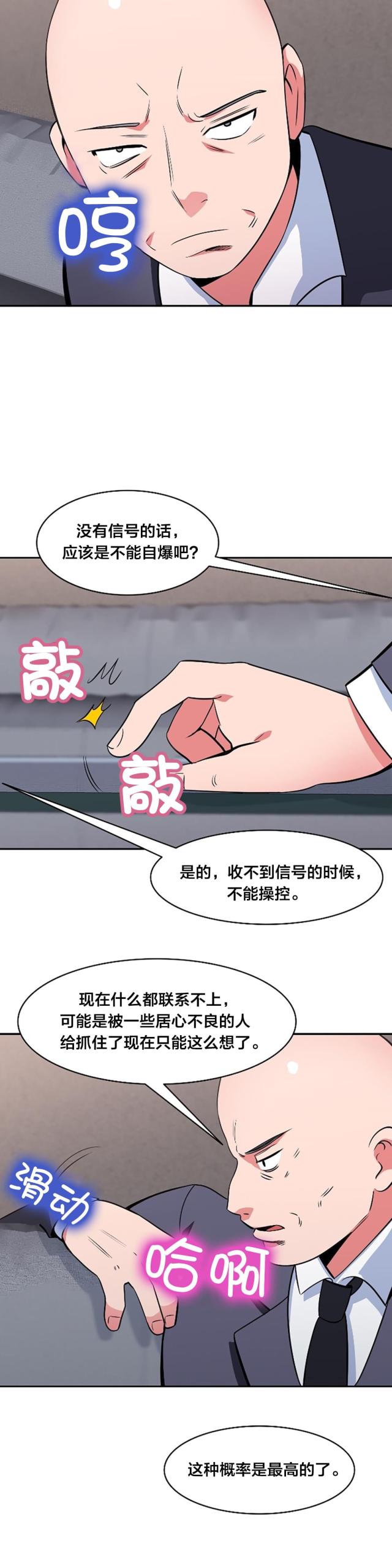 第54话5