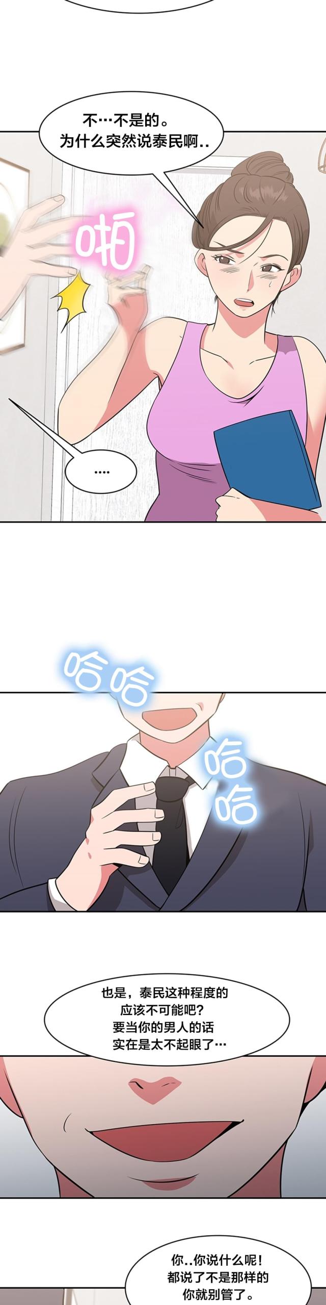 第49话7