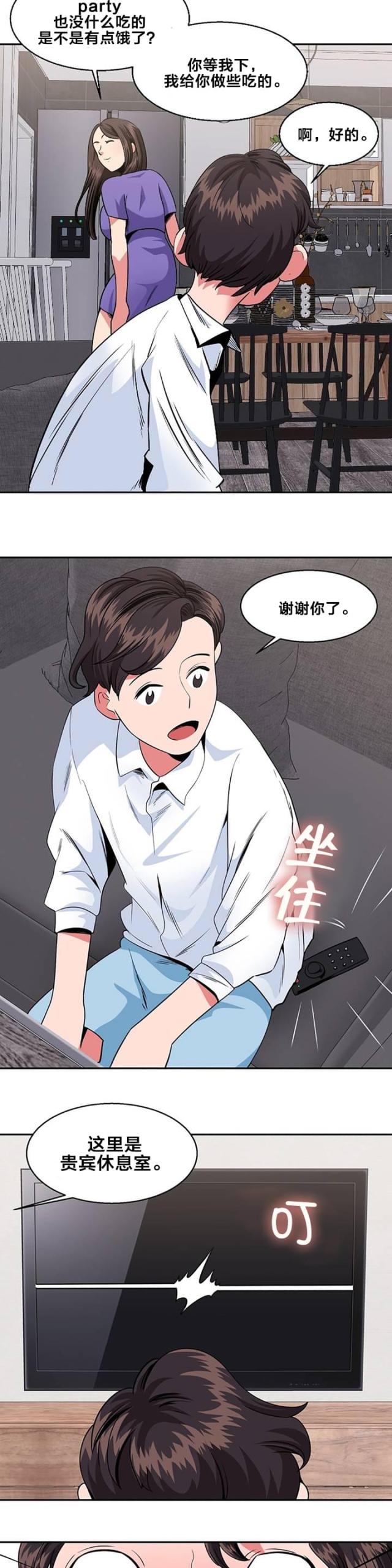 第21话5
