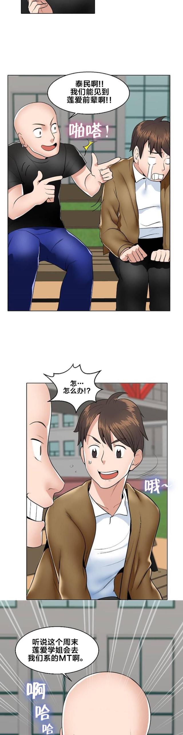 第1话12