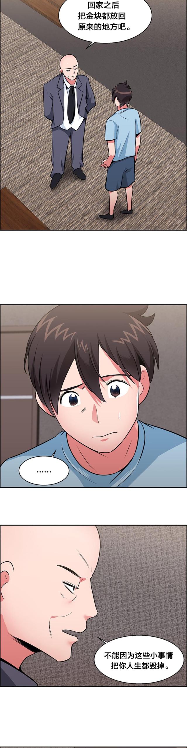 第29话8