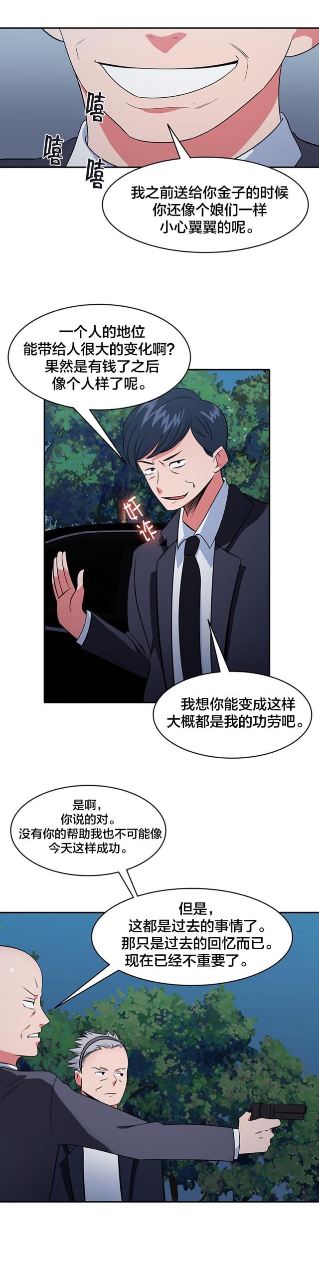 第65话4