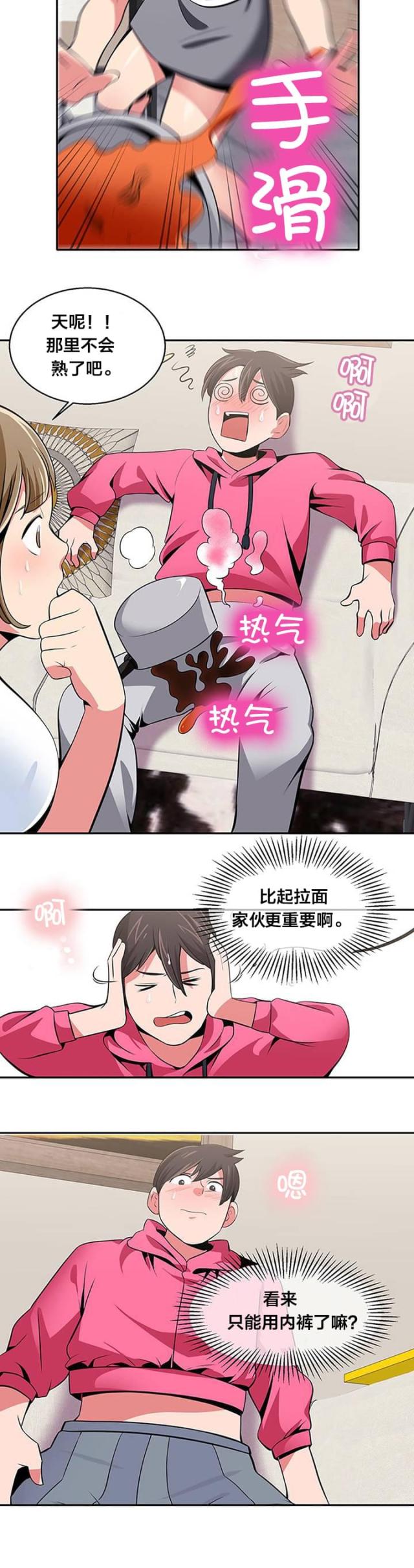 第26话2