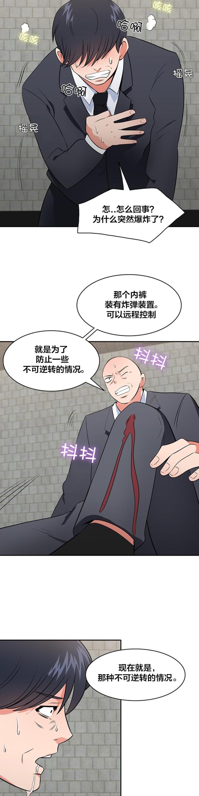 第69话3