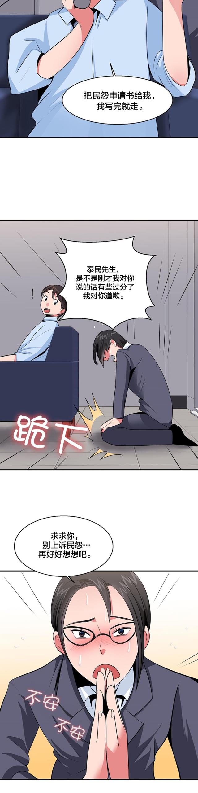 第36话9