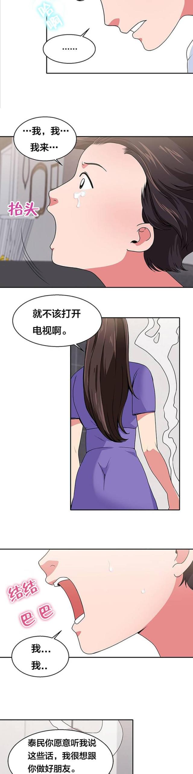第23话5