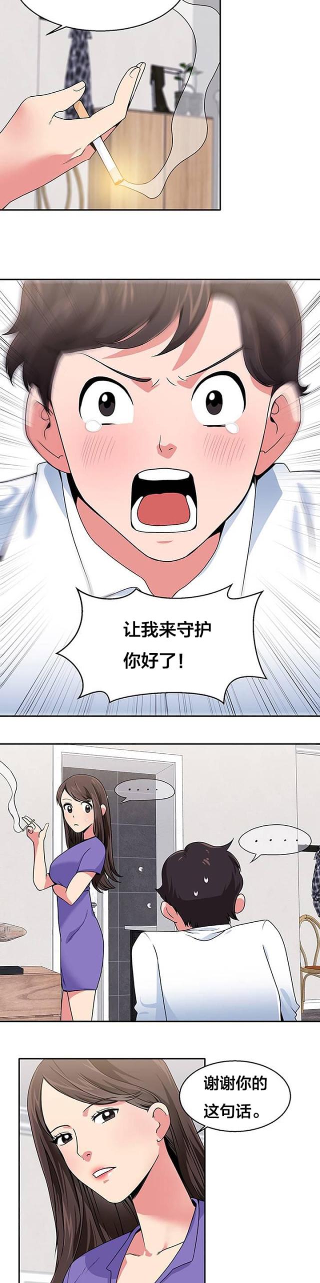 第23话6
