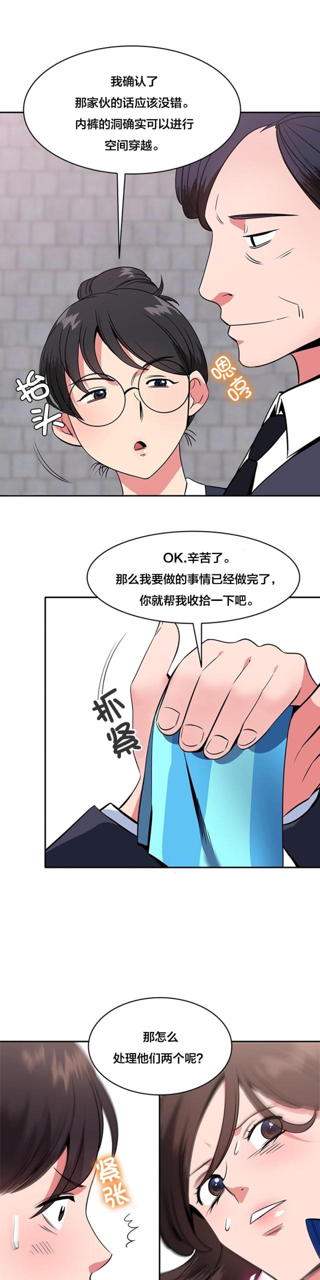 第57话5