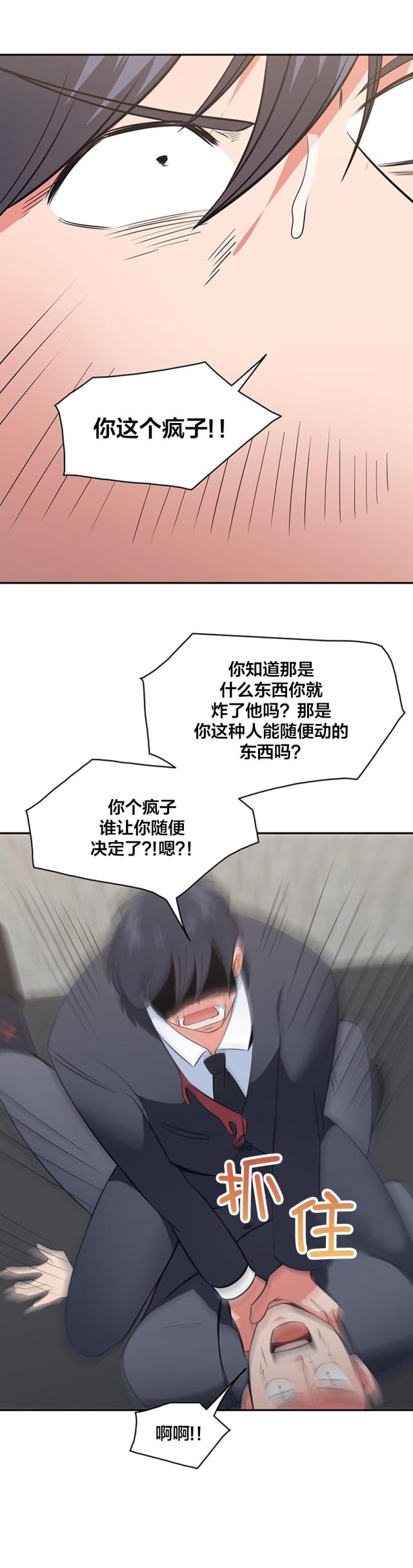 第69话5