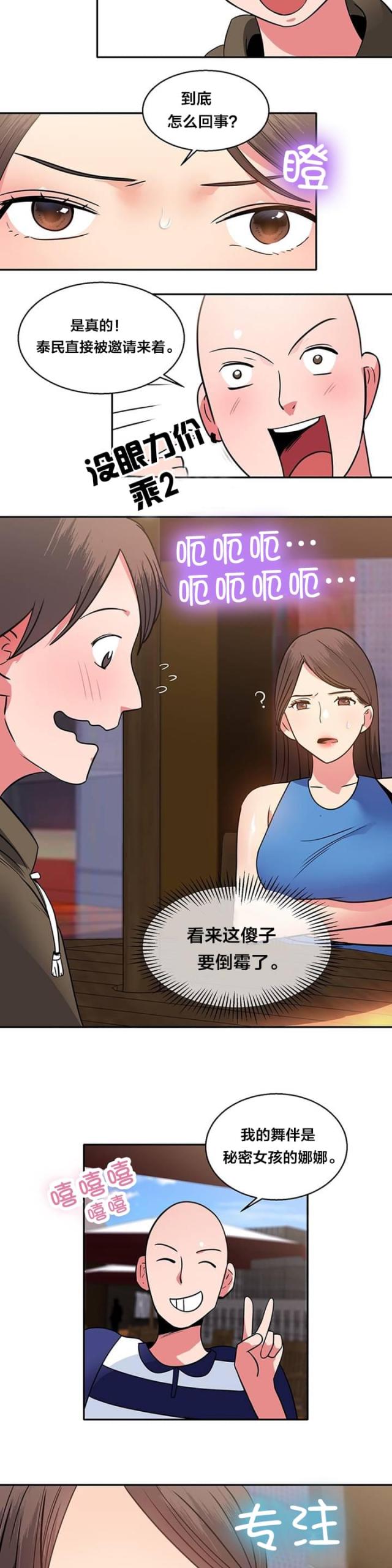 第18话5