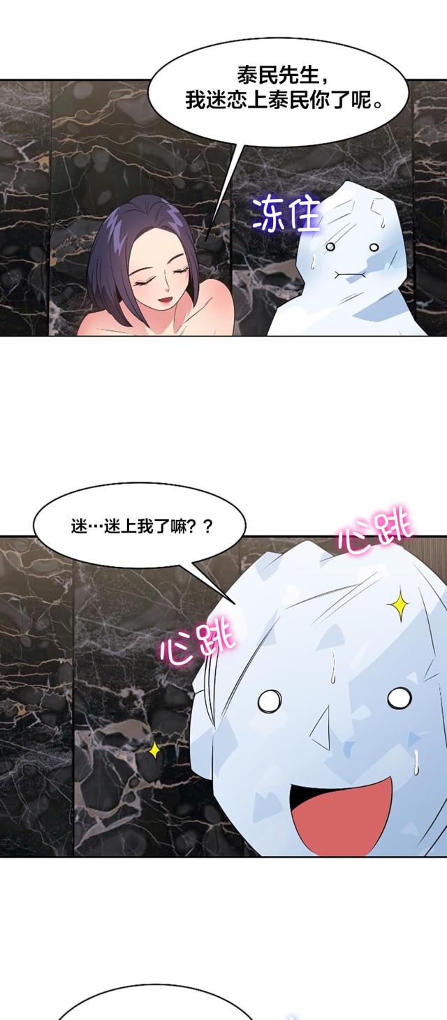 第39话3