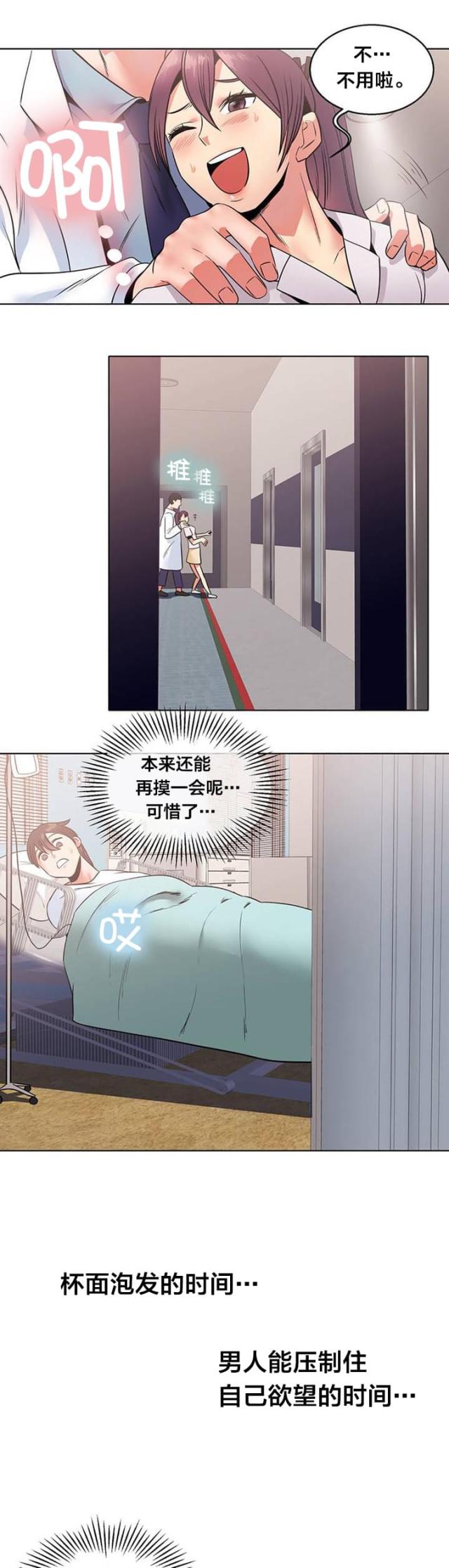 第10话5