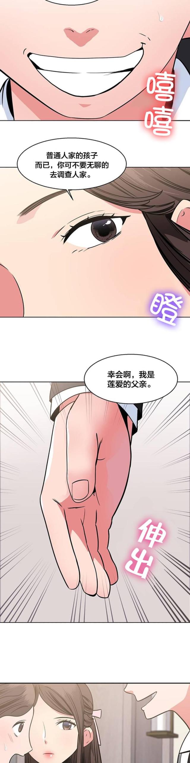 第19话9