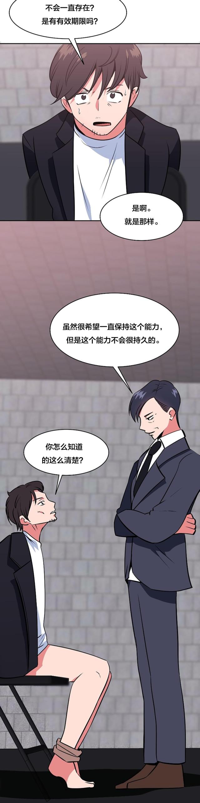 第58话3