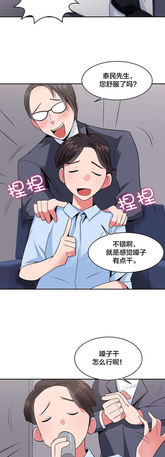 第36话8