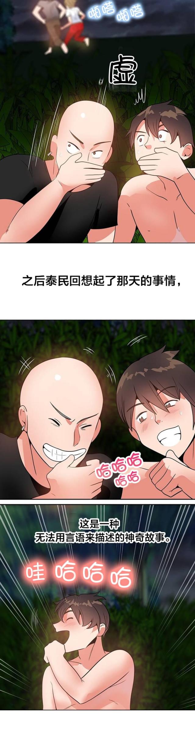 第5话8