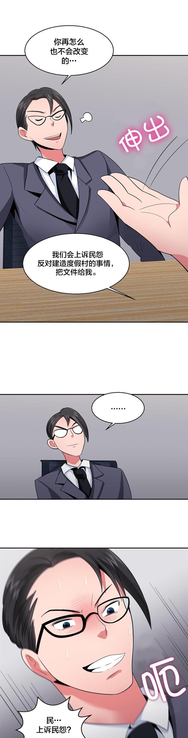 第36话7