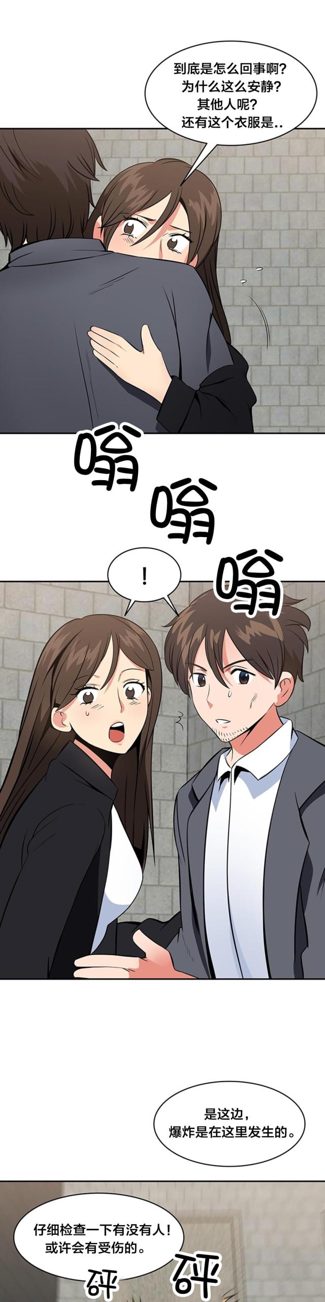 第71话4