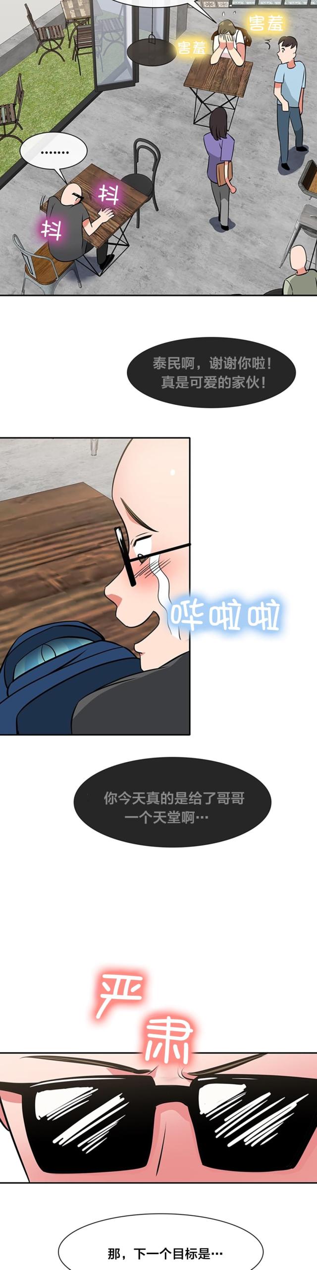 第43话10