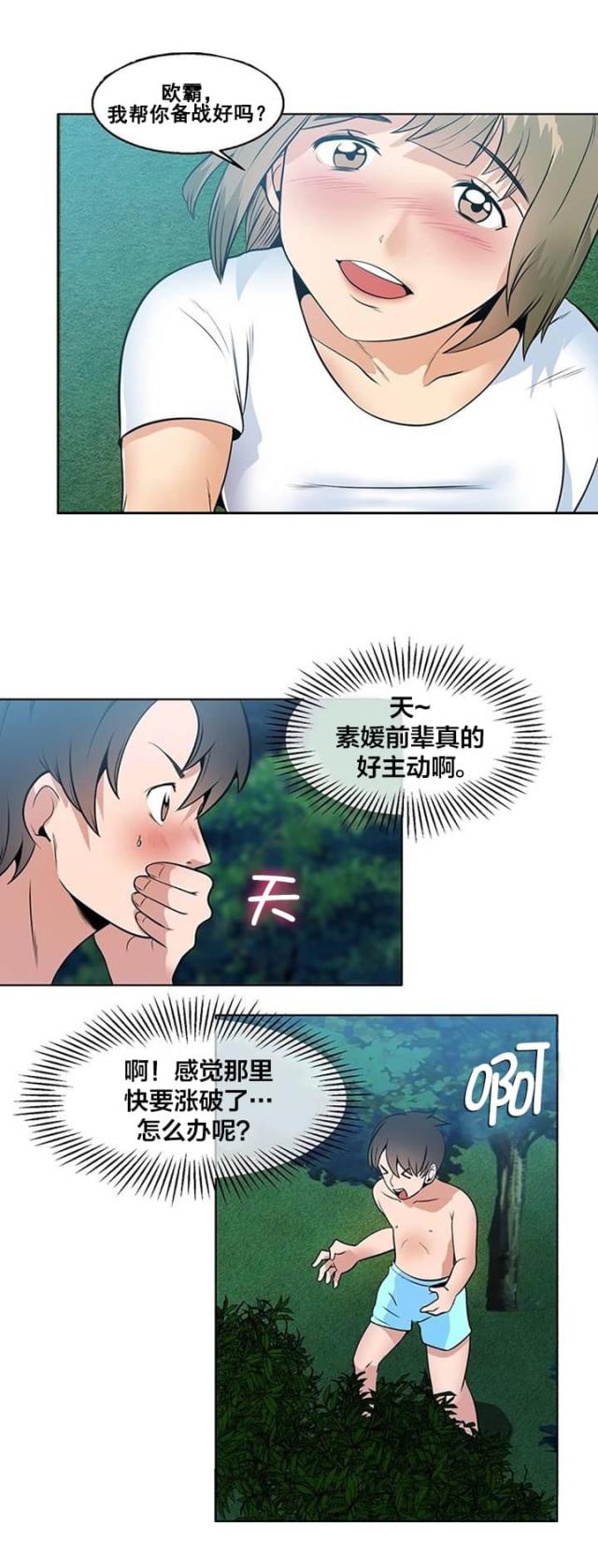 第4话8