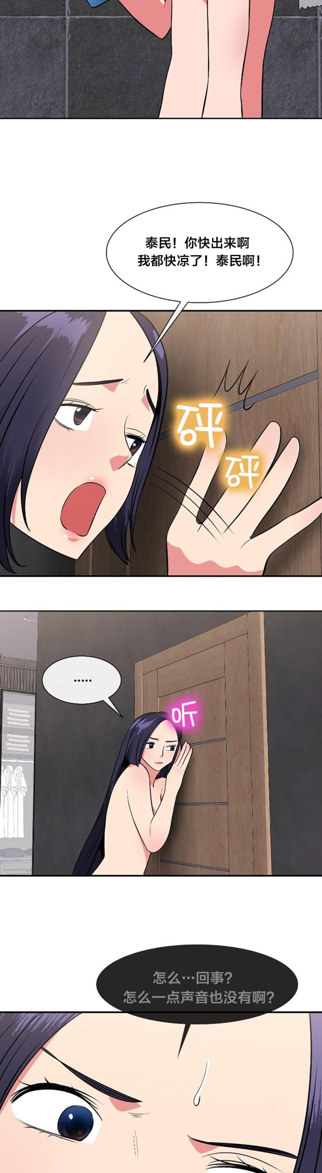 第41话7