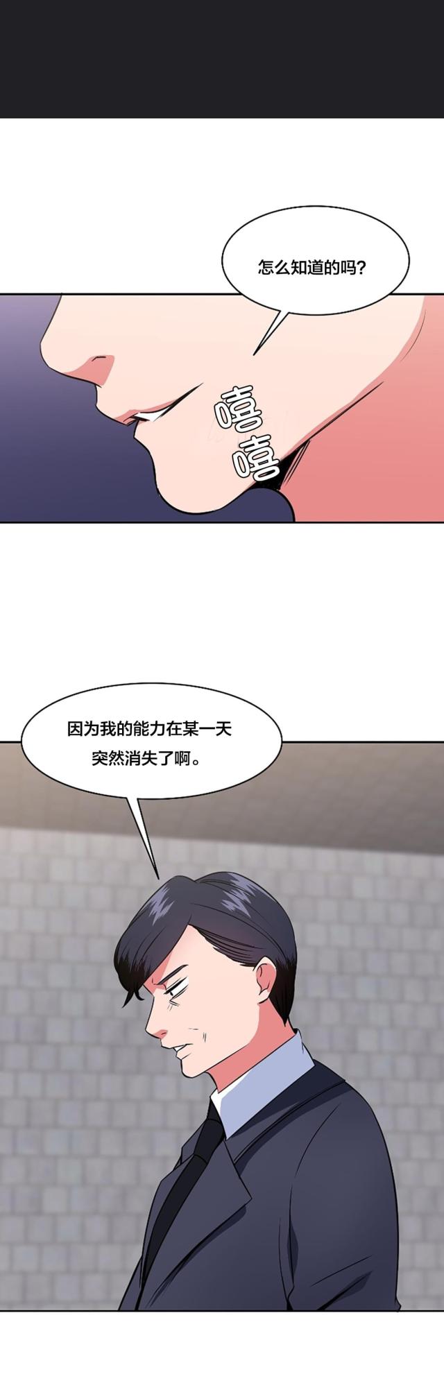 第58话4