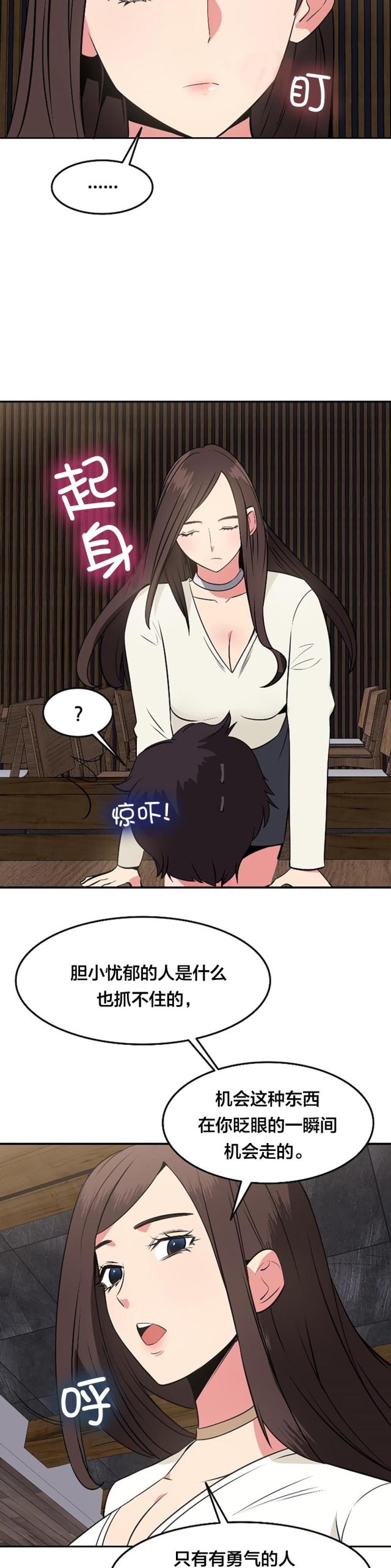 第46话3