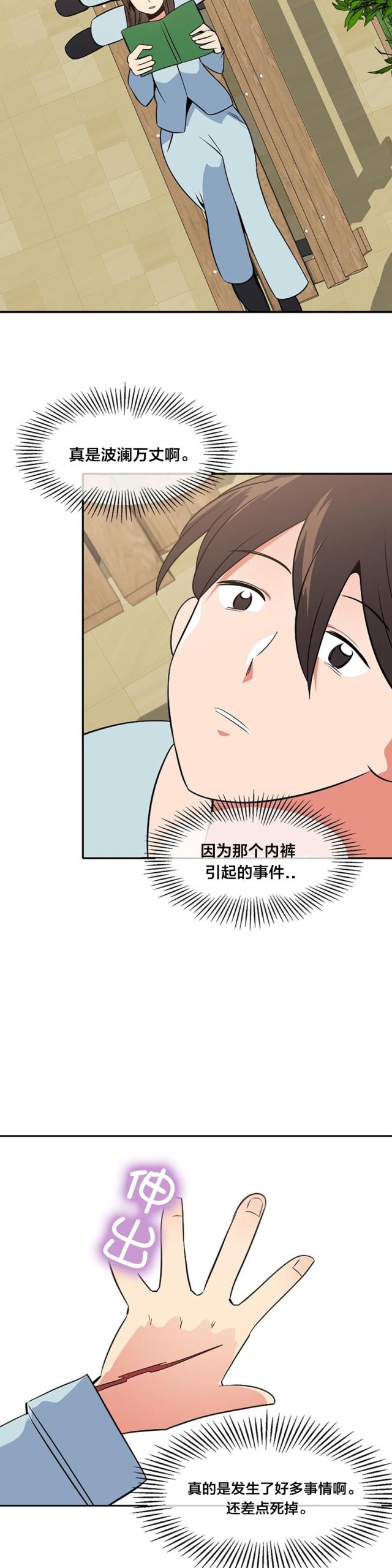 第72话8