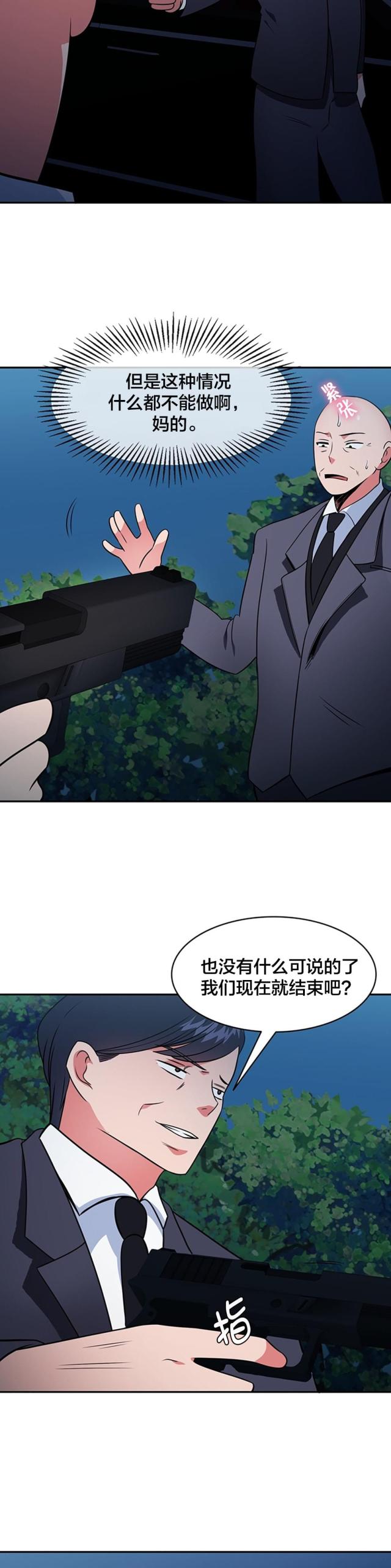 第66话5