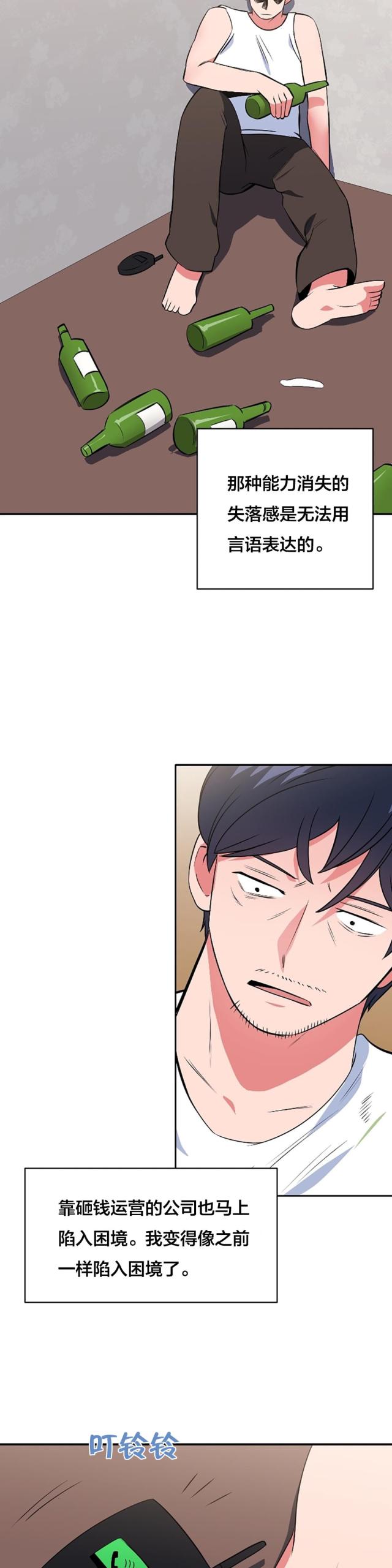 第59话13
