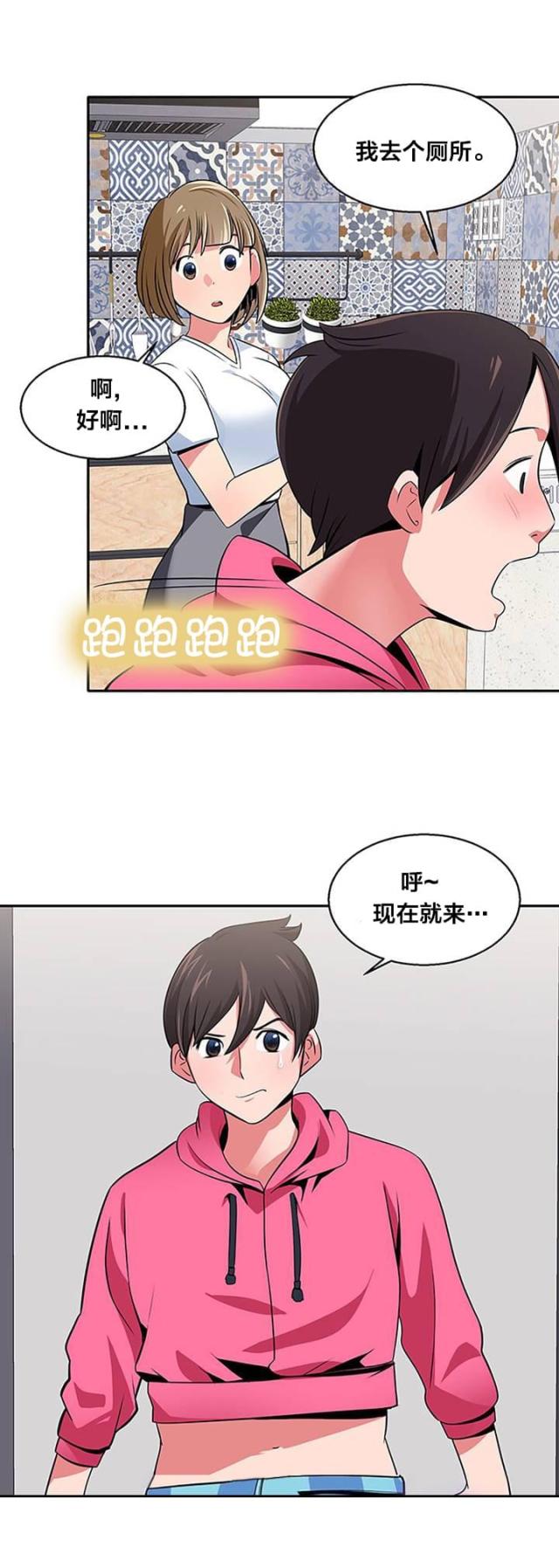 第26话3