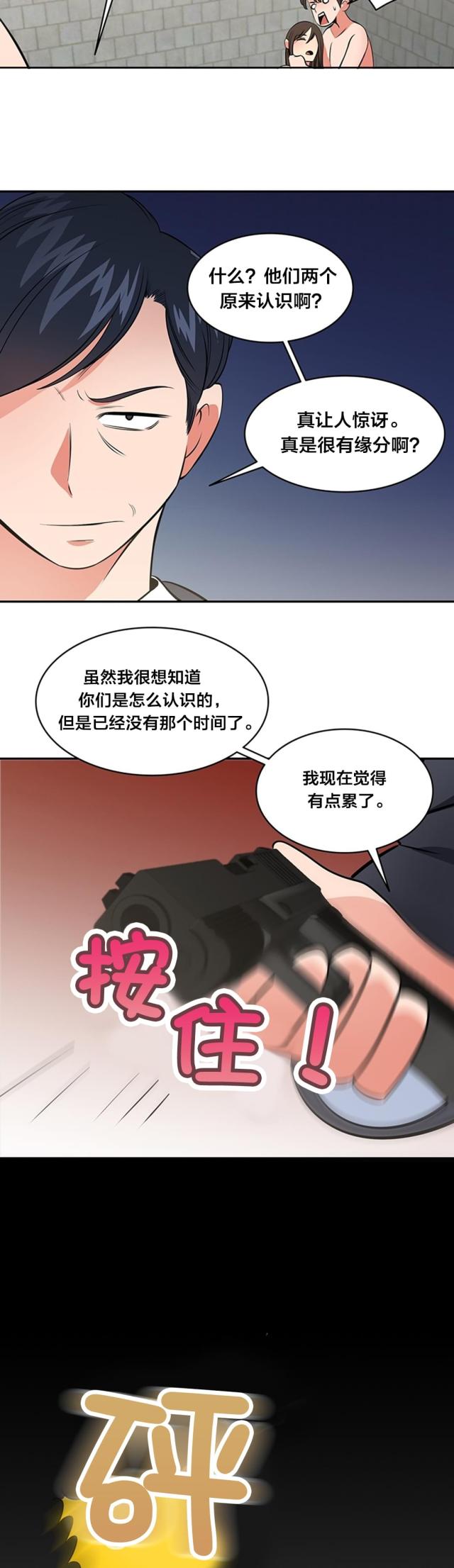 第67话3