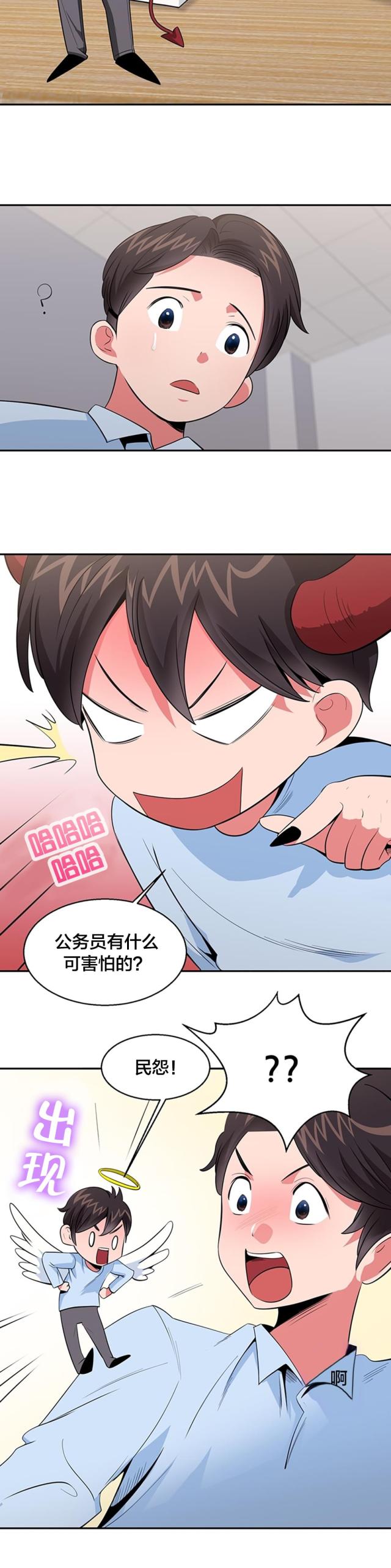 第36话4
