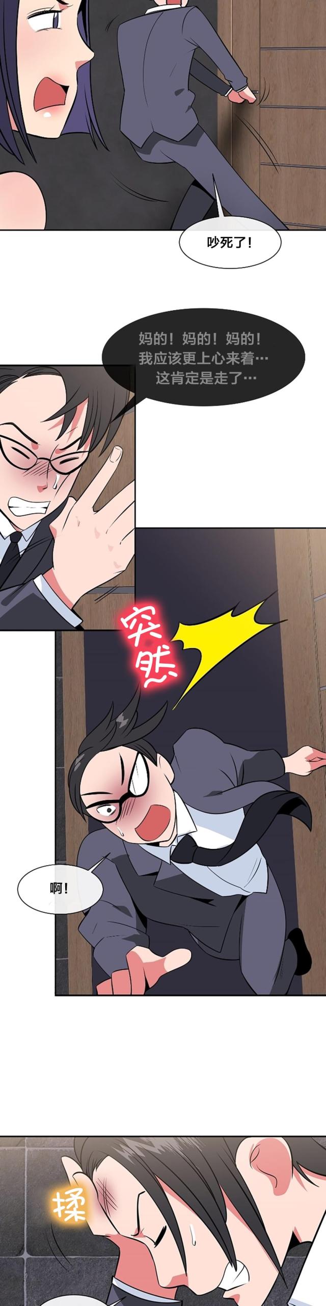 第41话10