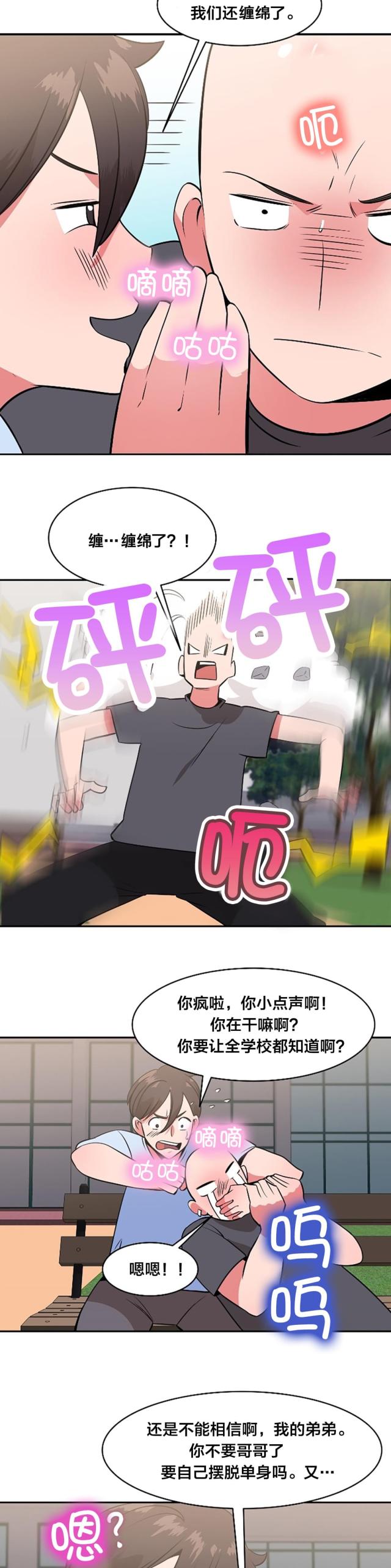 第48话13