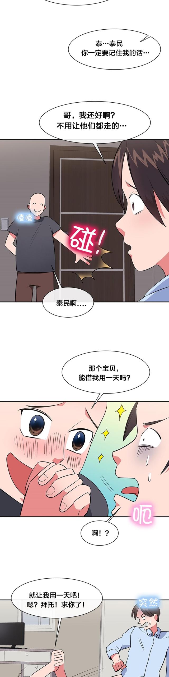第42话4